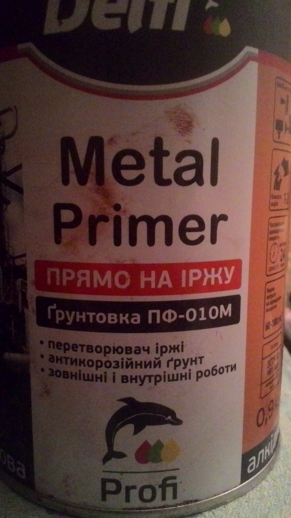 Чергова боротьба з рудим ворогом ... 2