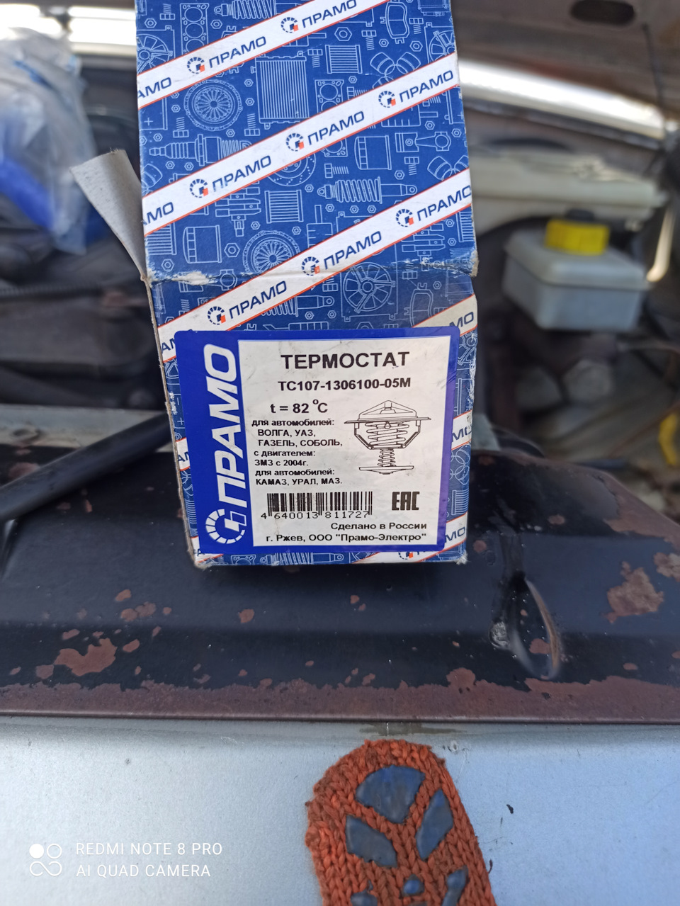 Волга 31105 Заміна термостата + встановлення здвоєного вентилятора охолодження 2