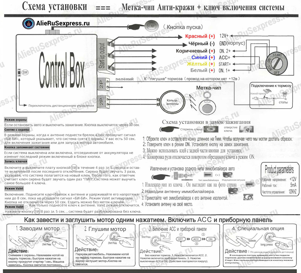 Встановлення кнопки старт стоп 4