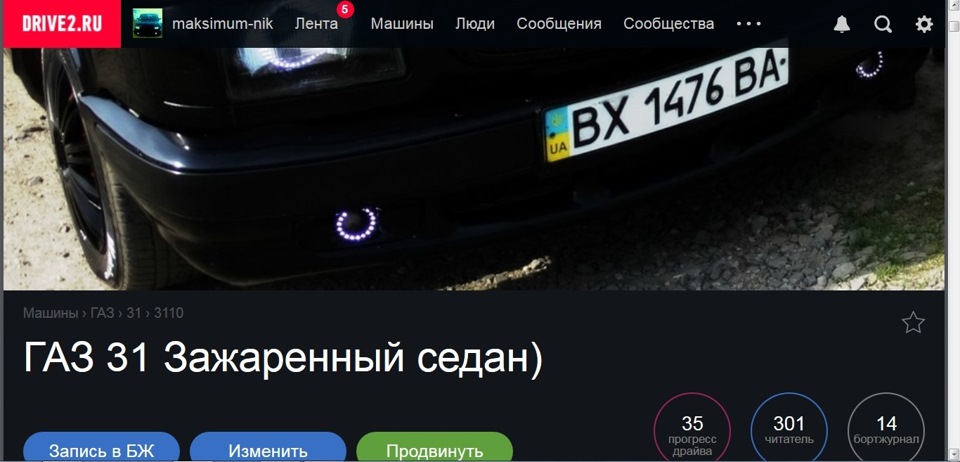 Відмітка 300 пройдена)) 1