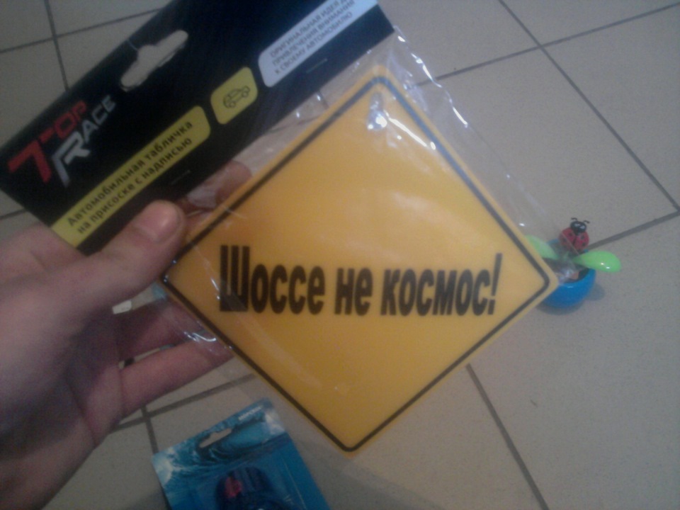 Різна дрібничка в машину) 1