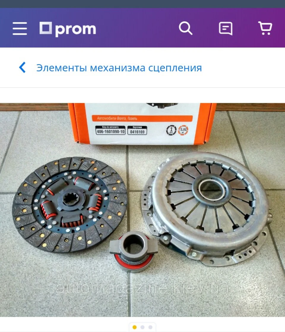 Комплект зчеплення