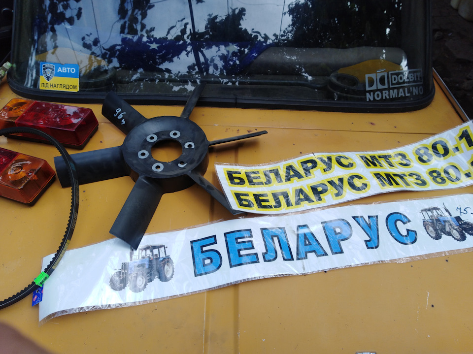 Ще один помічник МТЗ 4