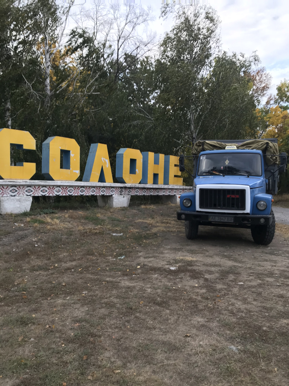 Нова гума) 2