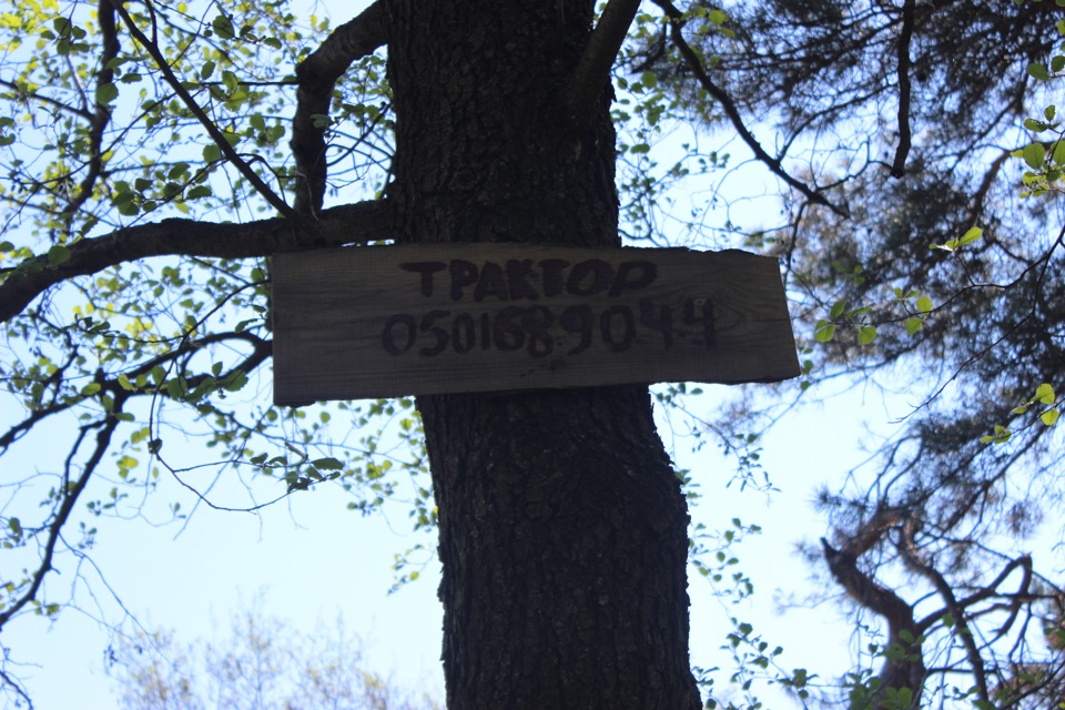 Рибалка 2