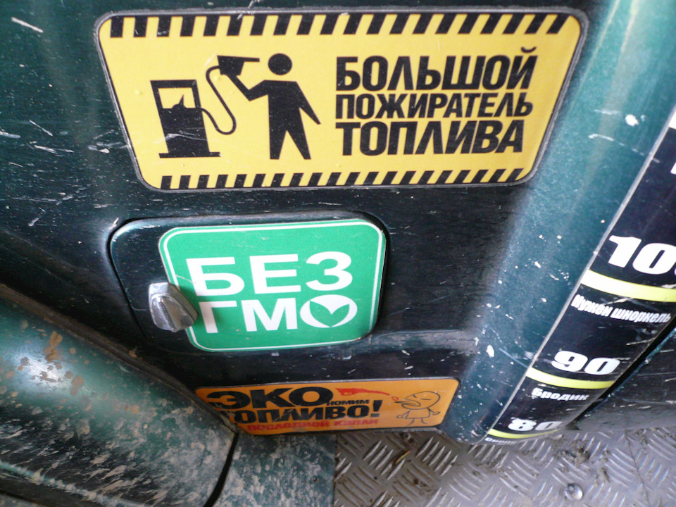 ГБО+ГУР 2