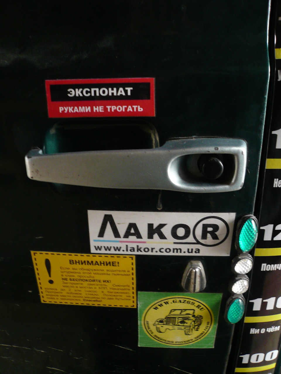 Наклейки на борту (ч.2) 3