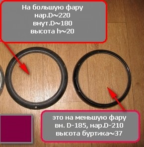 Нові горщики фар + біксенон 2
