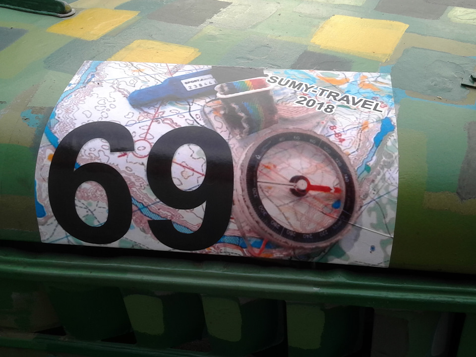 №152 SumyTravel 2018 27.10.2018 1