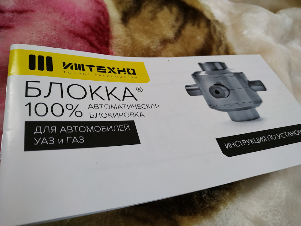 Блок Іж-Техно в задній міст 2