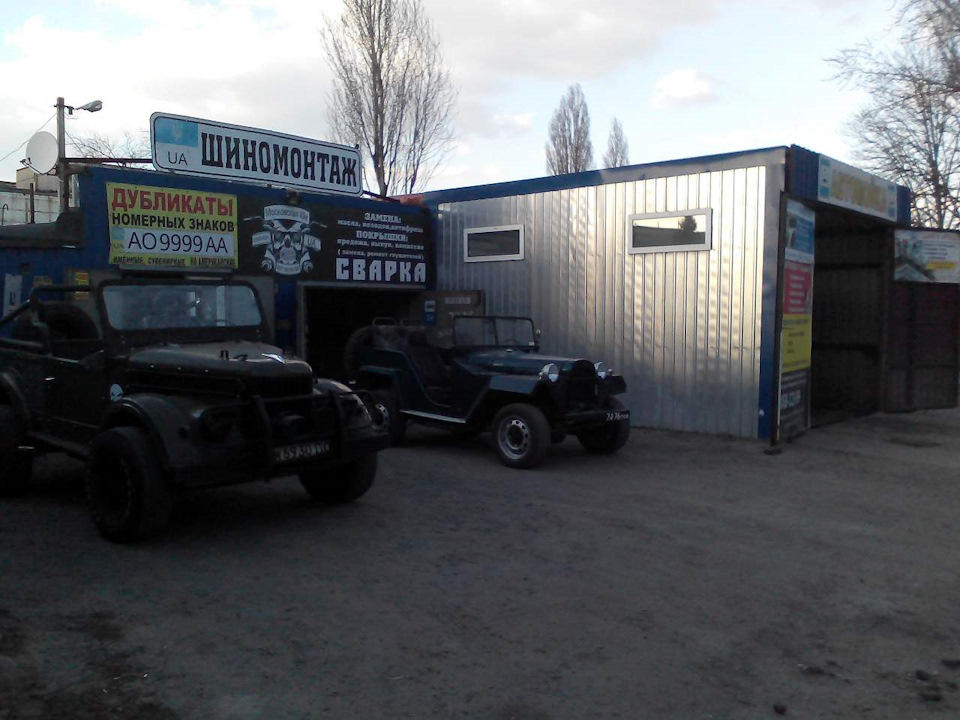 Зустріч Батька Газ 67 та Сина Газ 69 4
