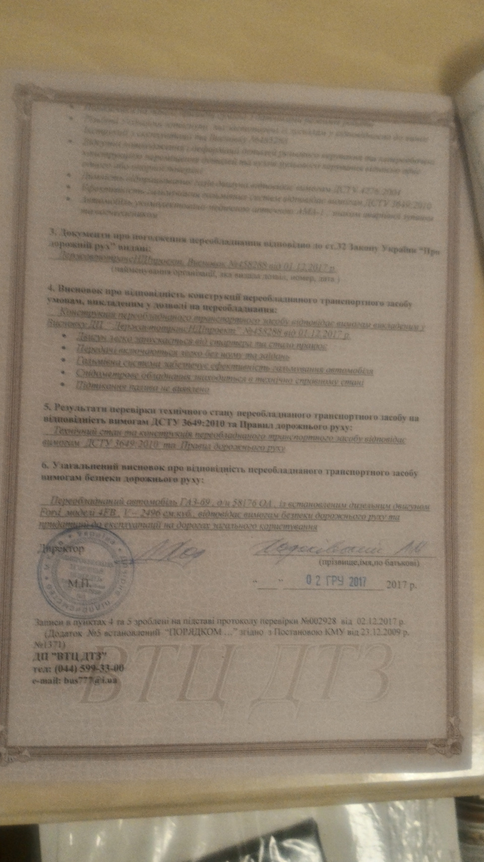 Переобладнання 3