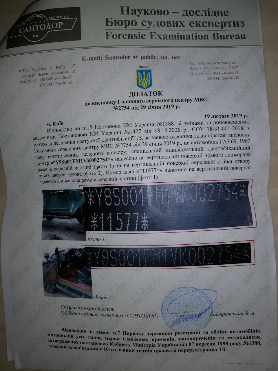 Перереєстрація, реєстрація