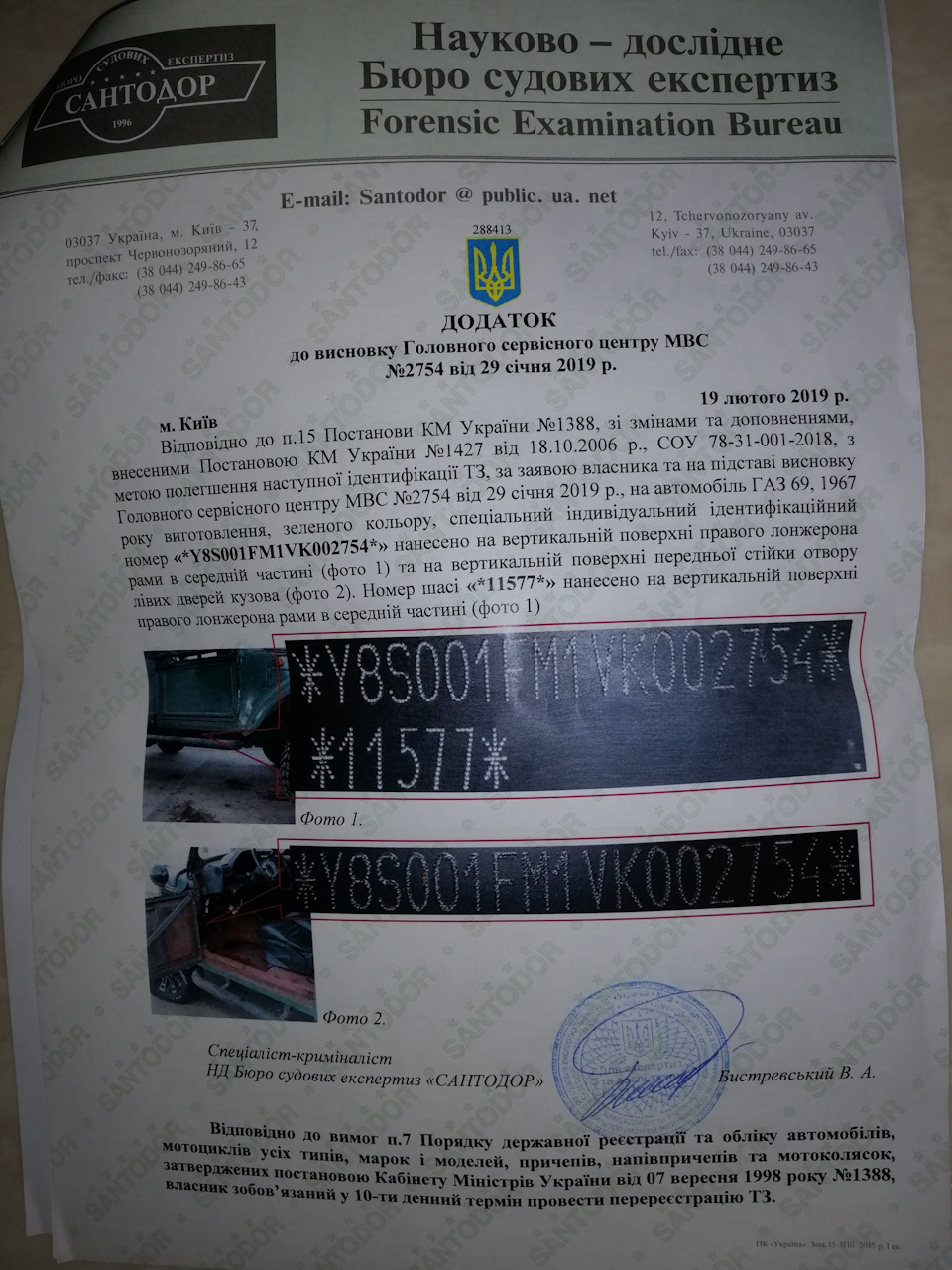 Перереєстрація, реєстрація 1