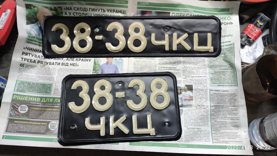 Реставрація номерних знаків 3