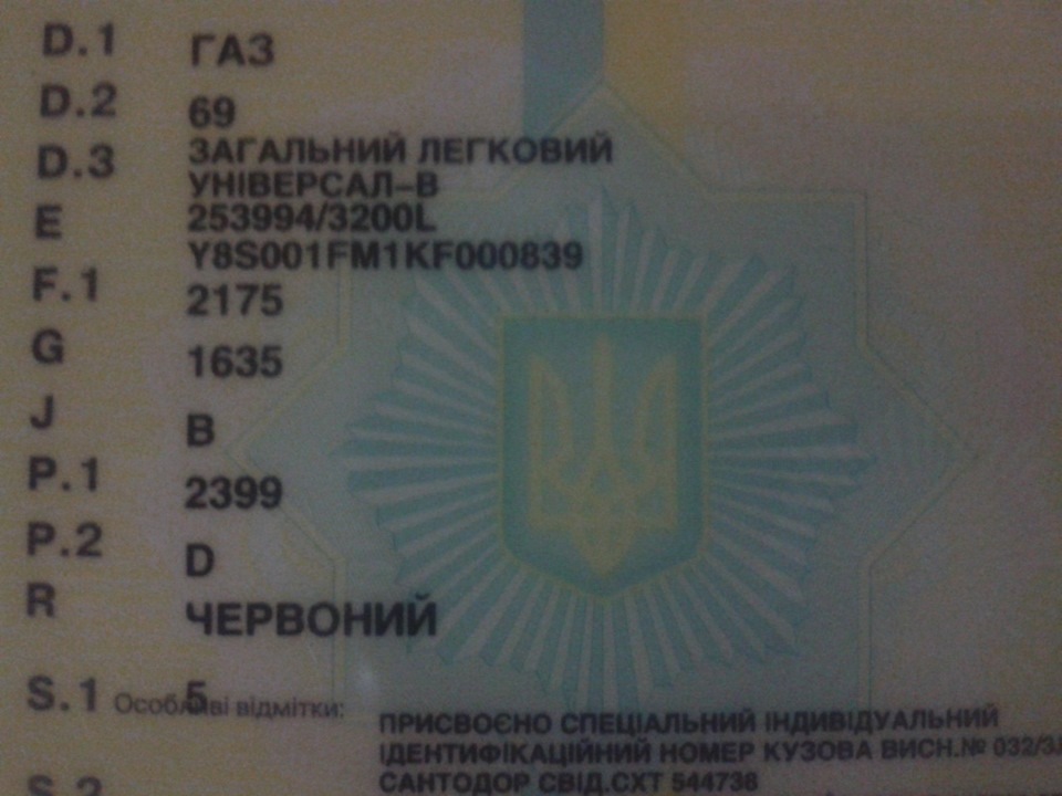 Документи ГОТОВІ ! 2