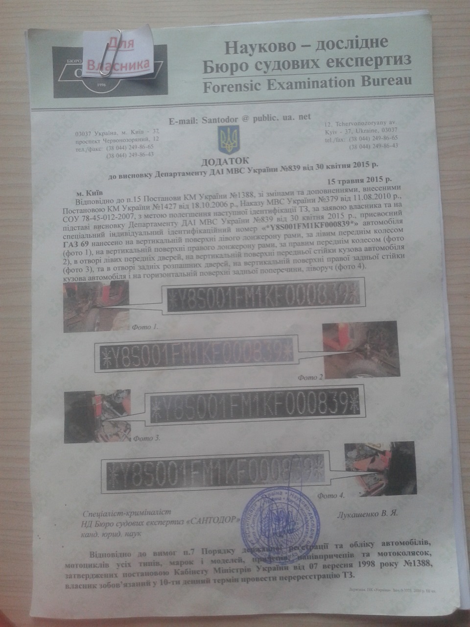 Документи ГОТОВІ ! 1