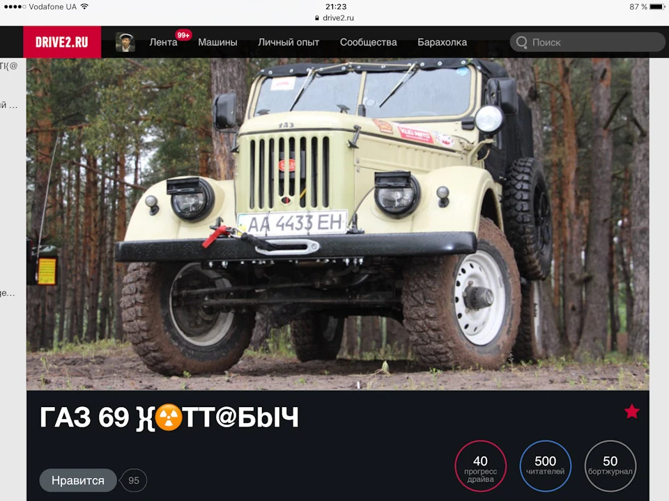 П'ятсот. Перепрошую, виправлюся.