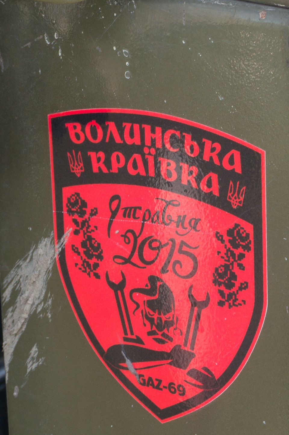 9 травня на Волині (частина 1) 2