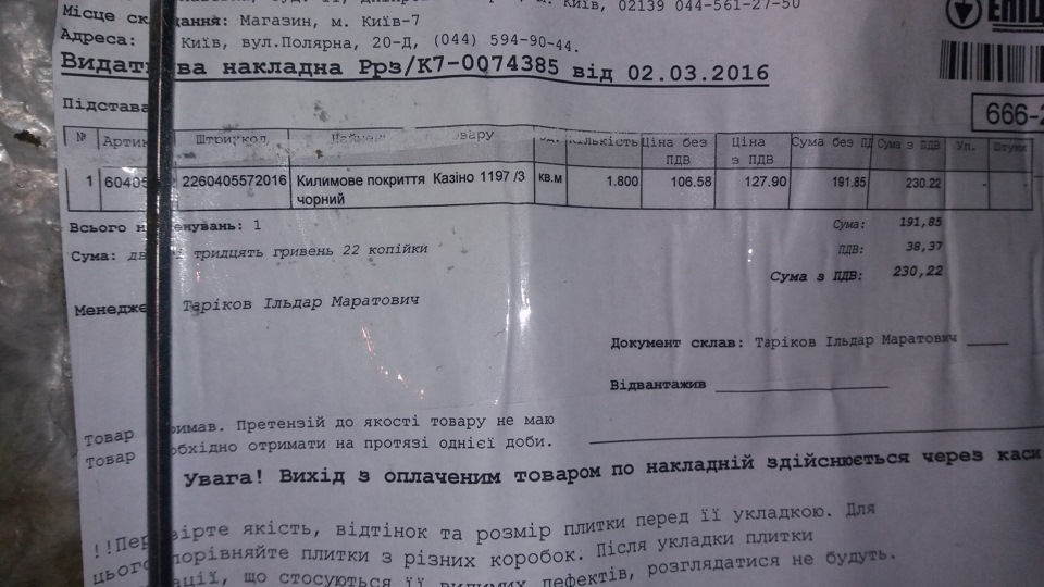 Килимки ГАЗ-69А 5