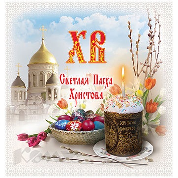 Зі СВЯТОМ СВІТЛОГО ХРИСТОВА НЕДІЛИ! ХРИСТОС НЕДІЛЯ! 1