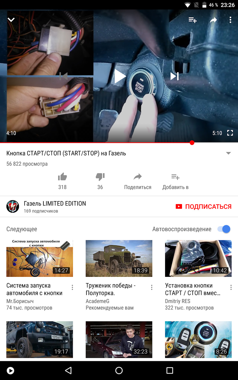 Start/Stop стався випадок 3