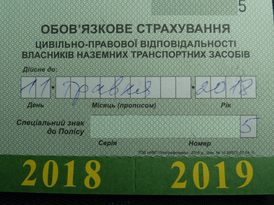 Страхування та ТО 2017 1
