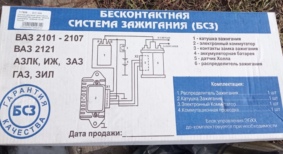 Заміна системи запалення