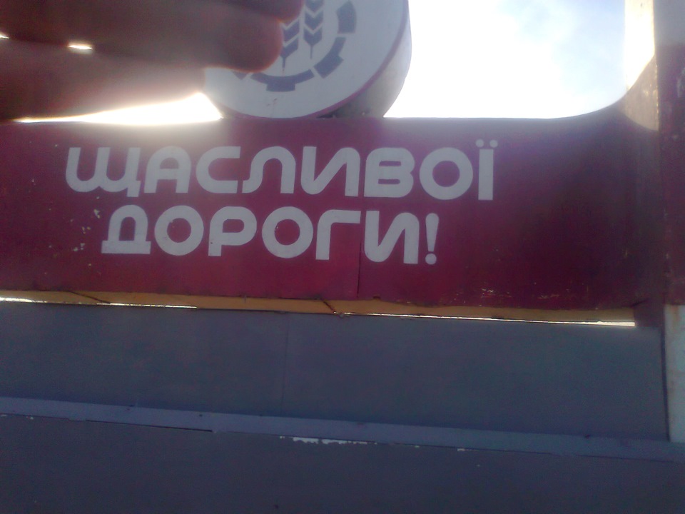 покаталися по роботі 3