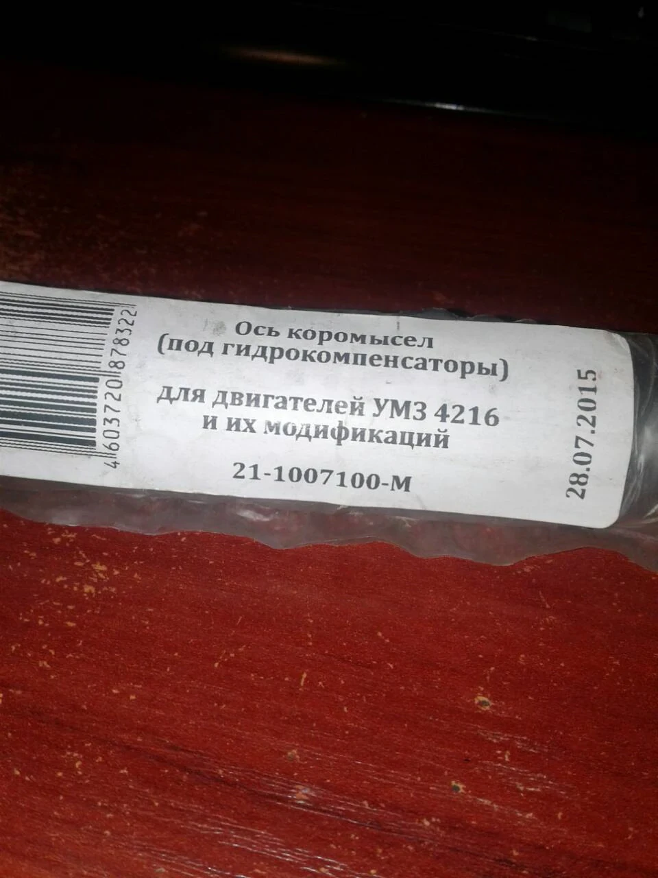 гідокомпесатори на 402