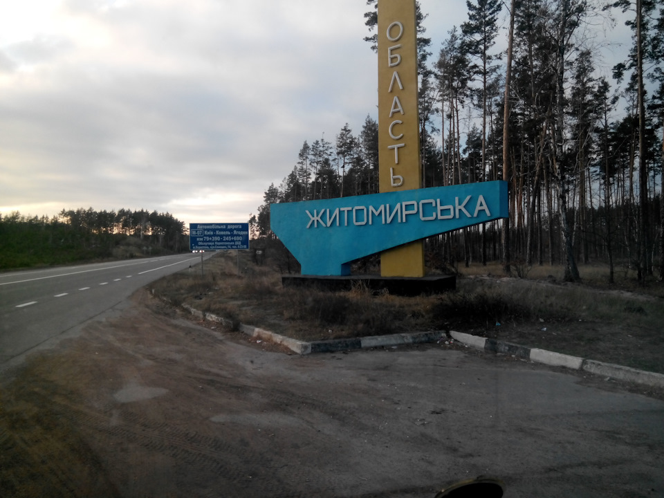 І знову рейс. 5