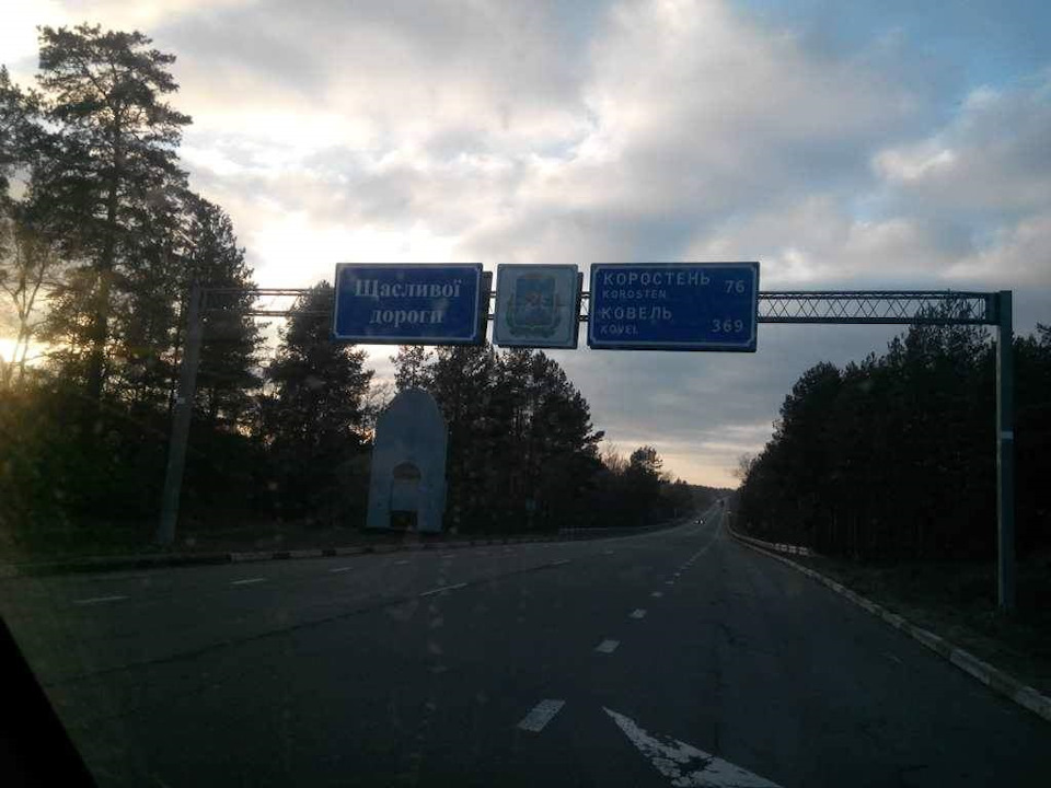 І знову рейс. 4