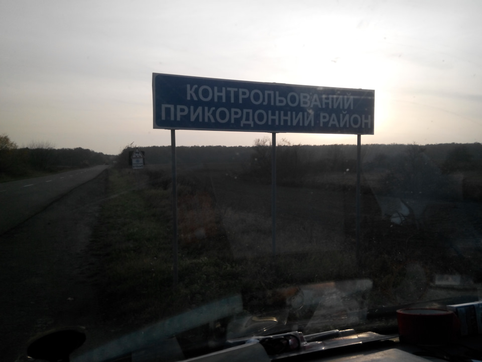 Зі Сходу на Захід. 5