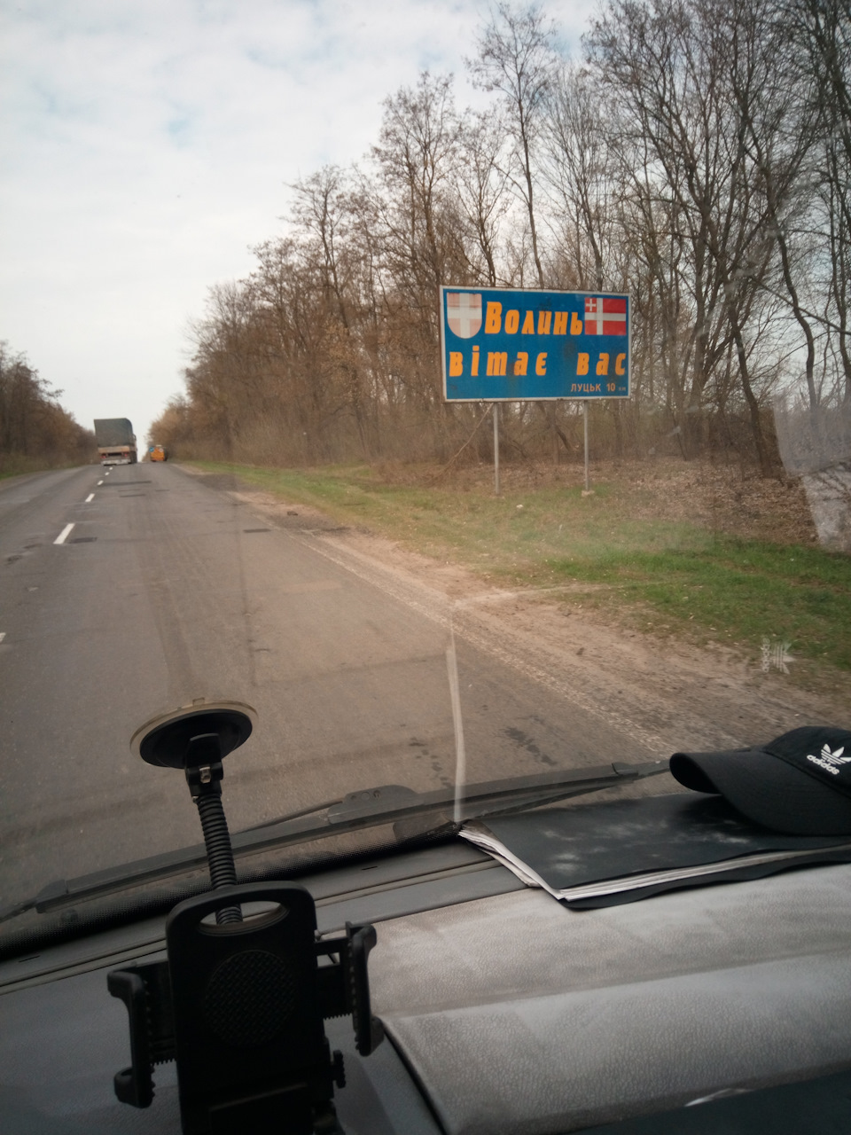 Завантажився на Захід 3