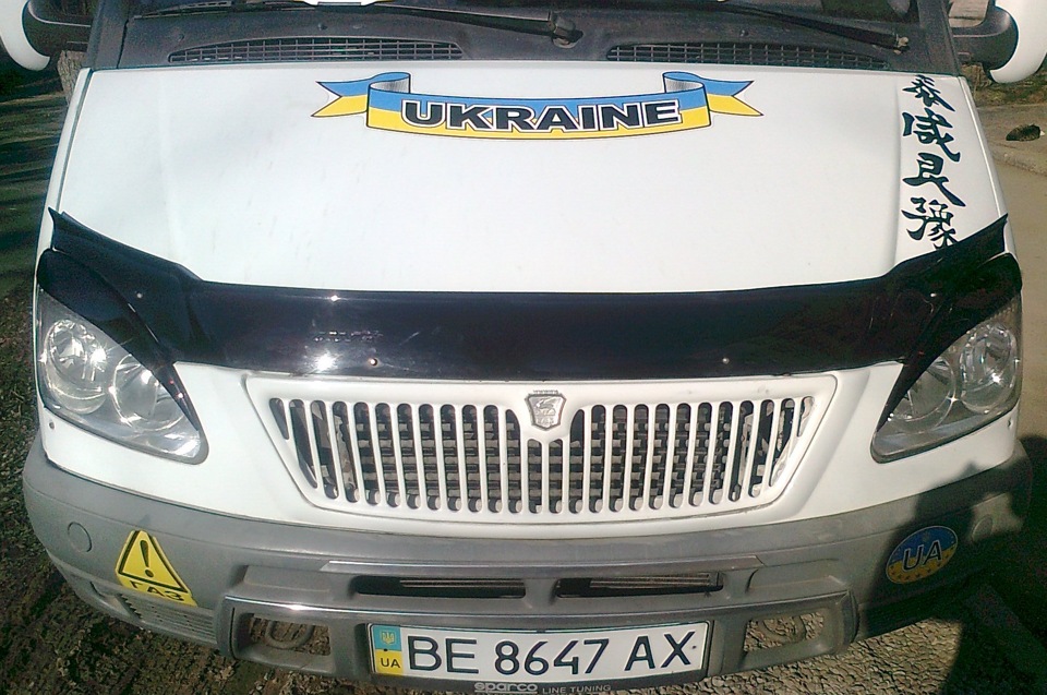 війки 3