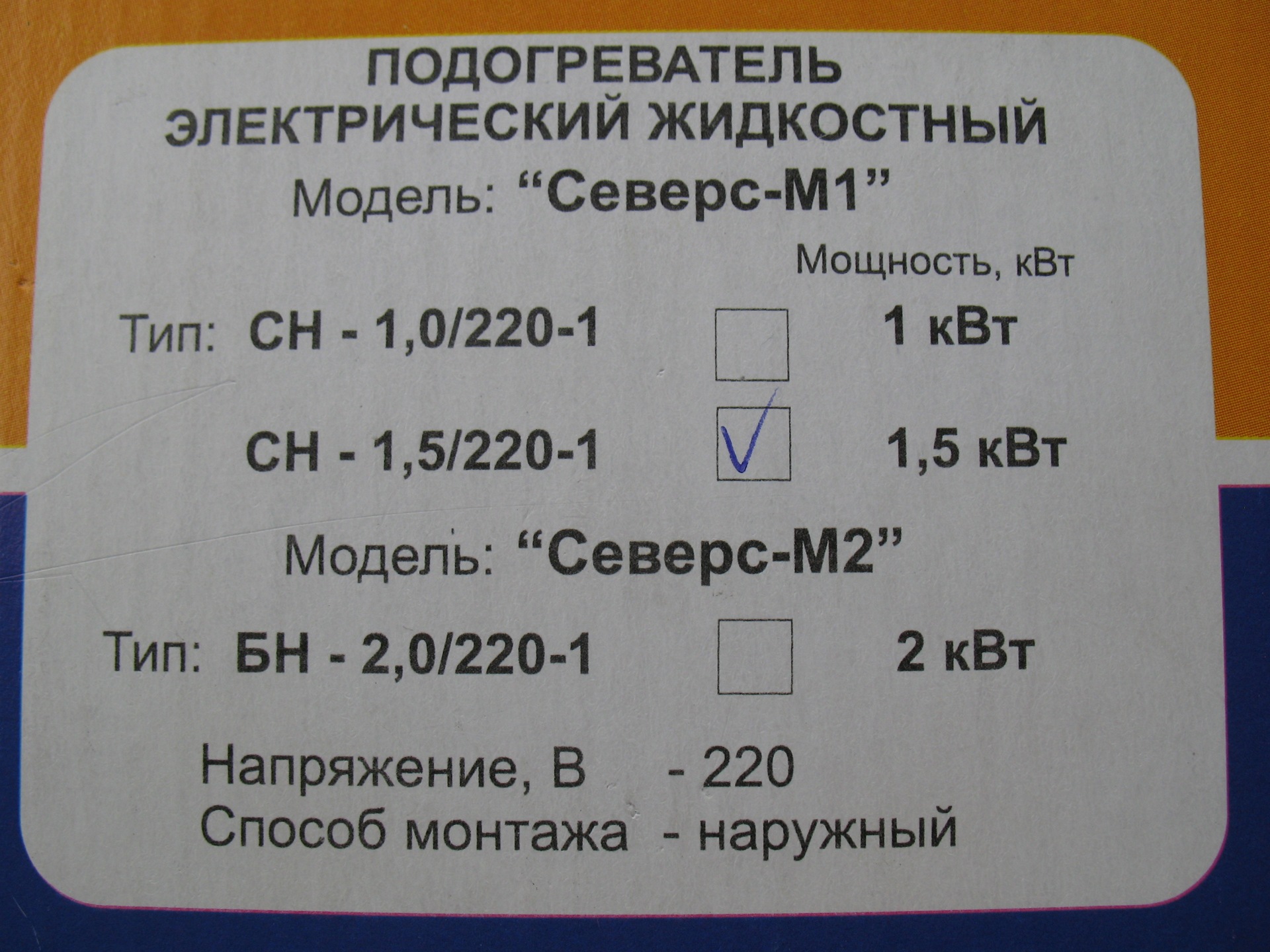 Підігрівач ОЖ Северс М1 (1,5 КВт) 3