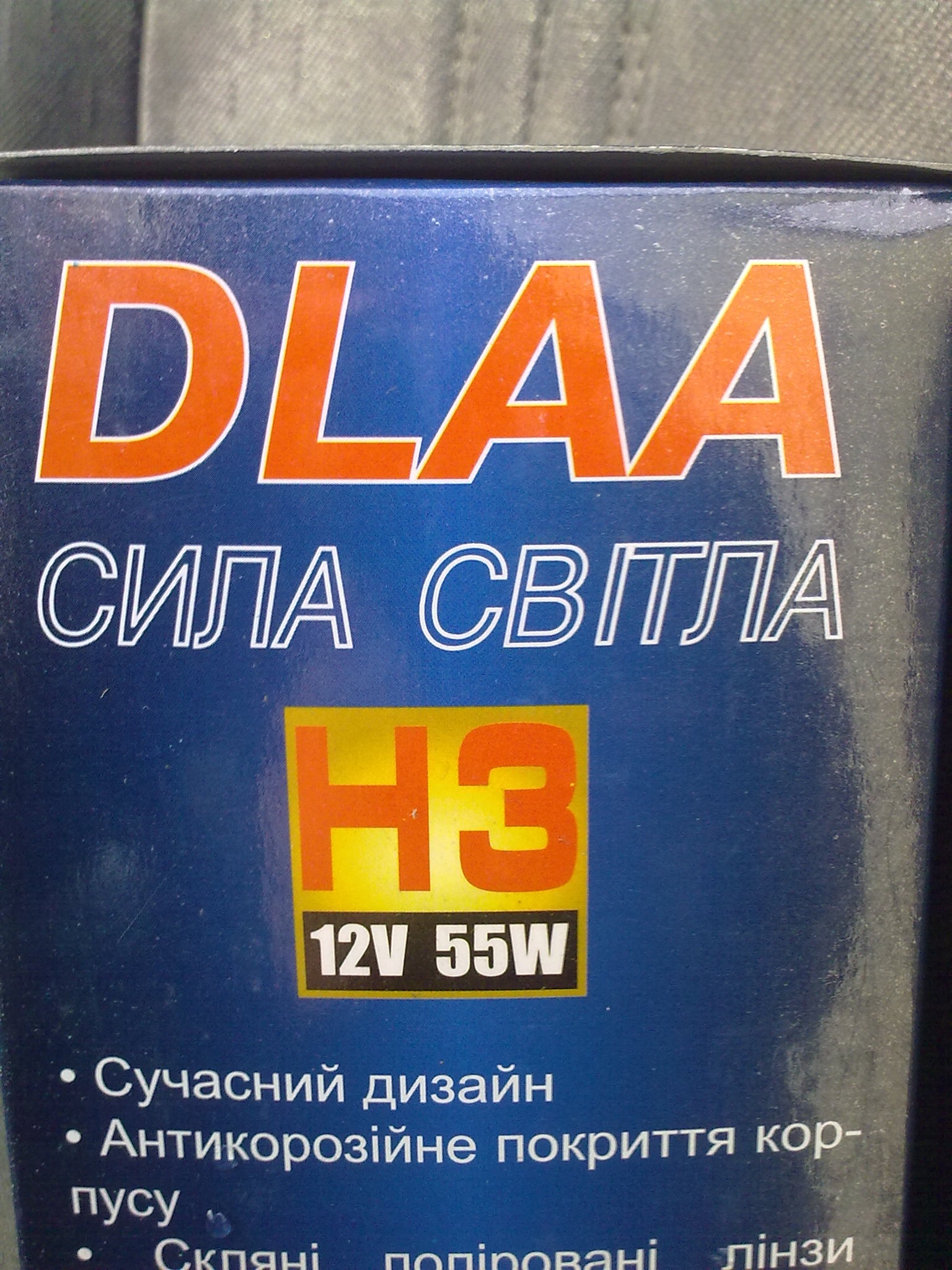Протитуманки. 4