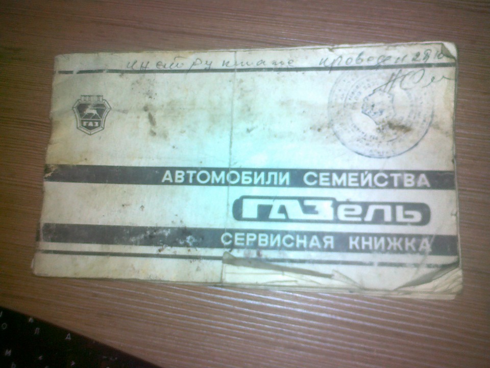 Сервісна книга. 1