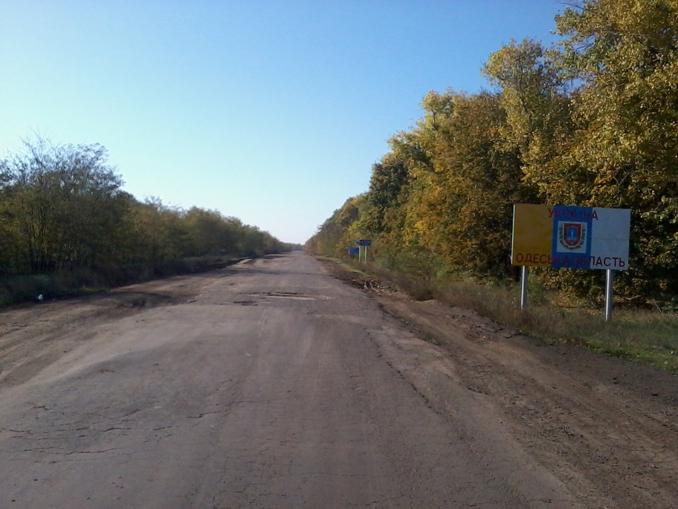 Поїздка з Одеси до Вознісенська 2