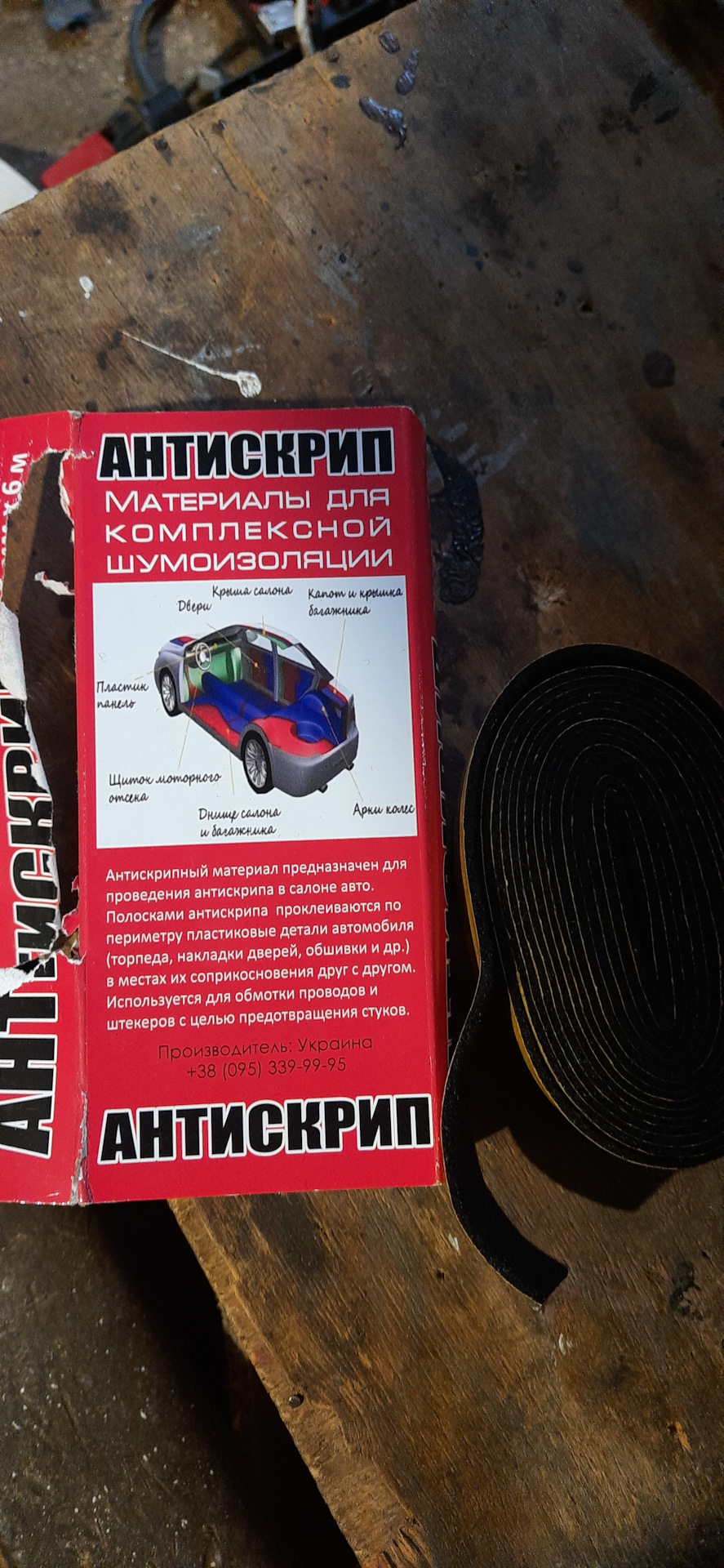 Усунув скрипи торпеди 3