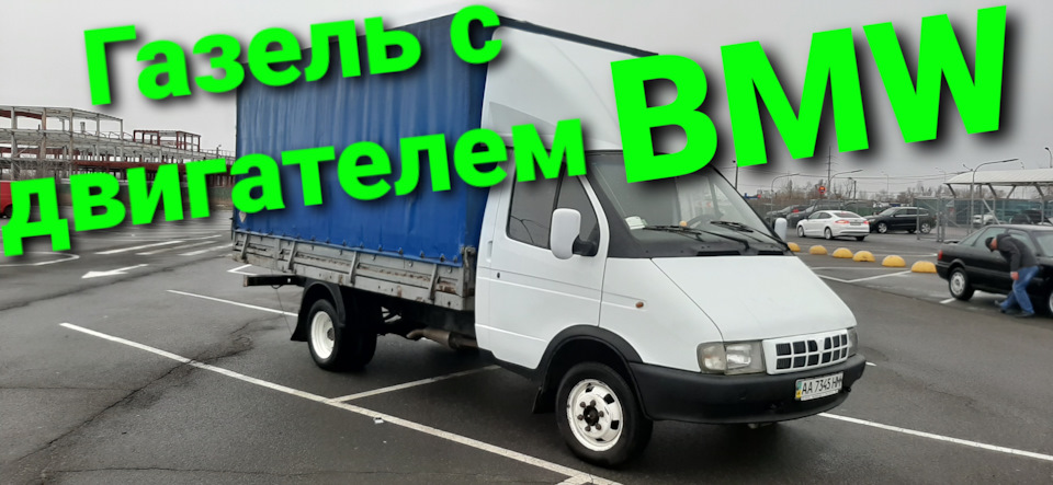 Зробив огляд Газельки) 1