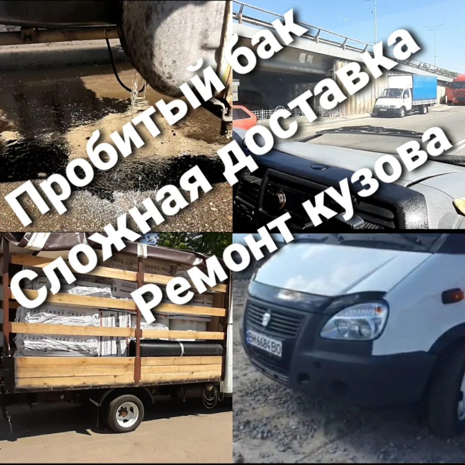 Встановлення бака та рівнів палива