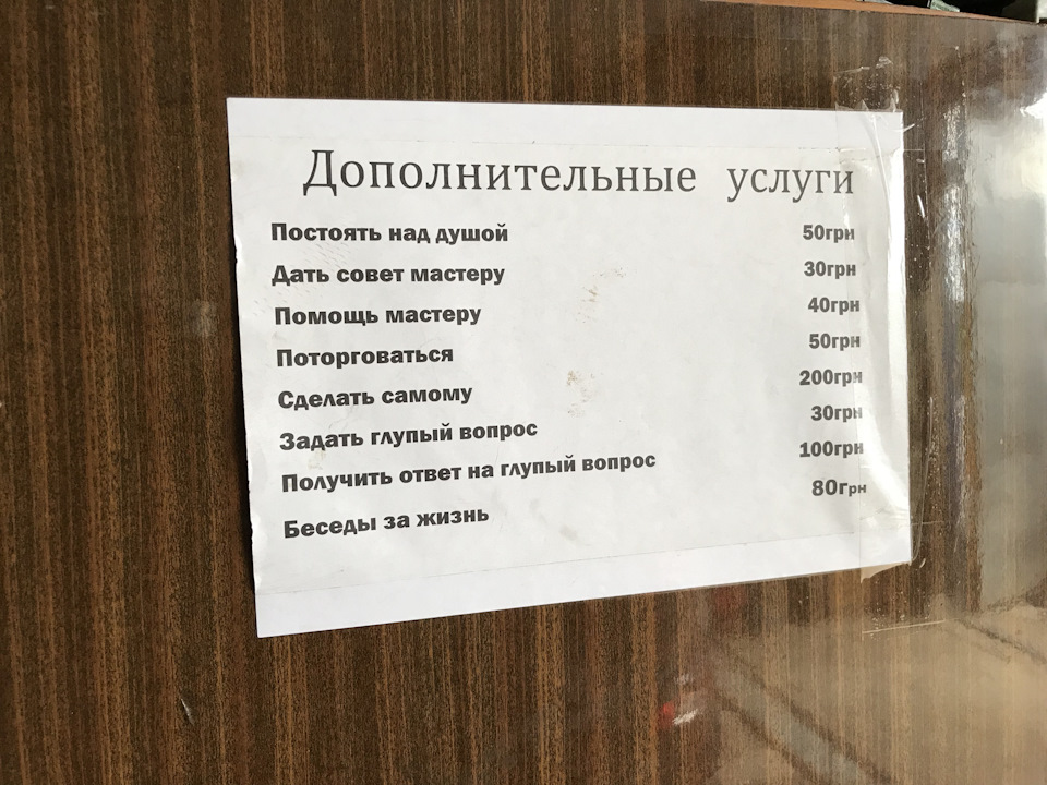Великий час упорскування 4.8-5.0 4
