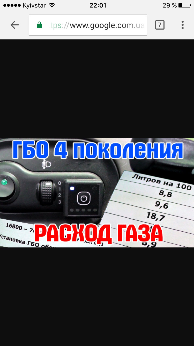 Газ 4vs2 порівняння витрати 1