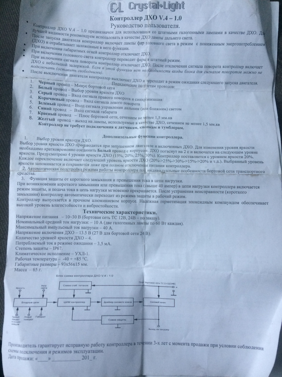ДХО далекий у повнакалі 3