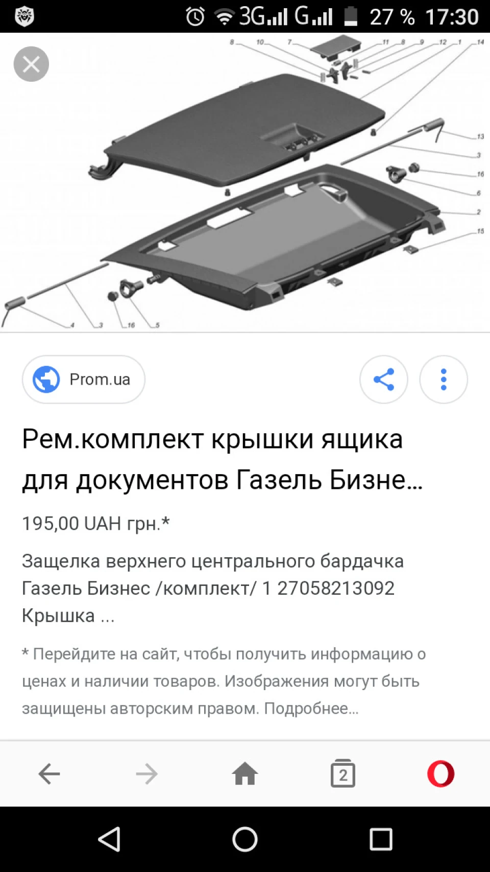 Бардачок