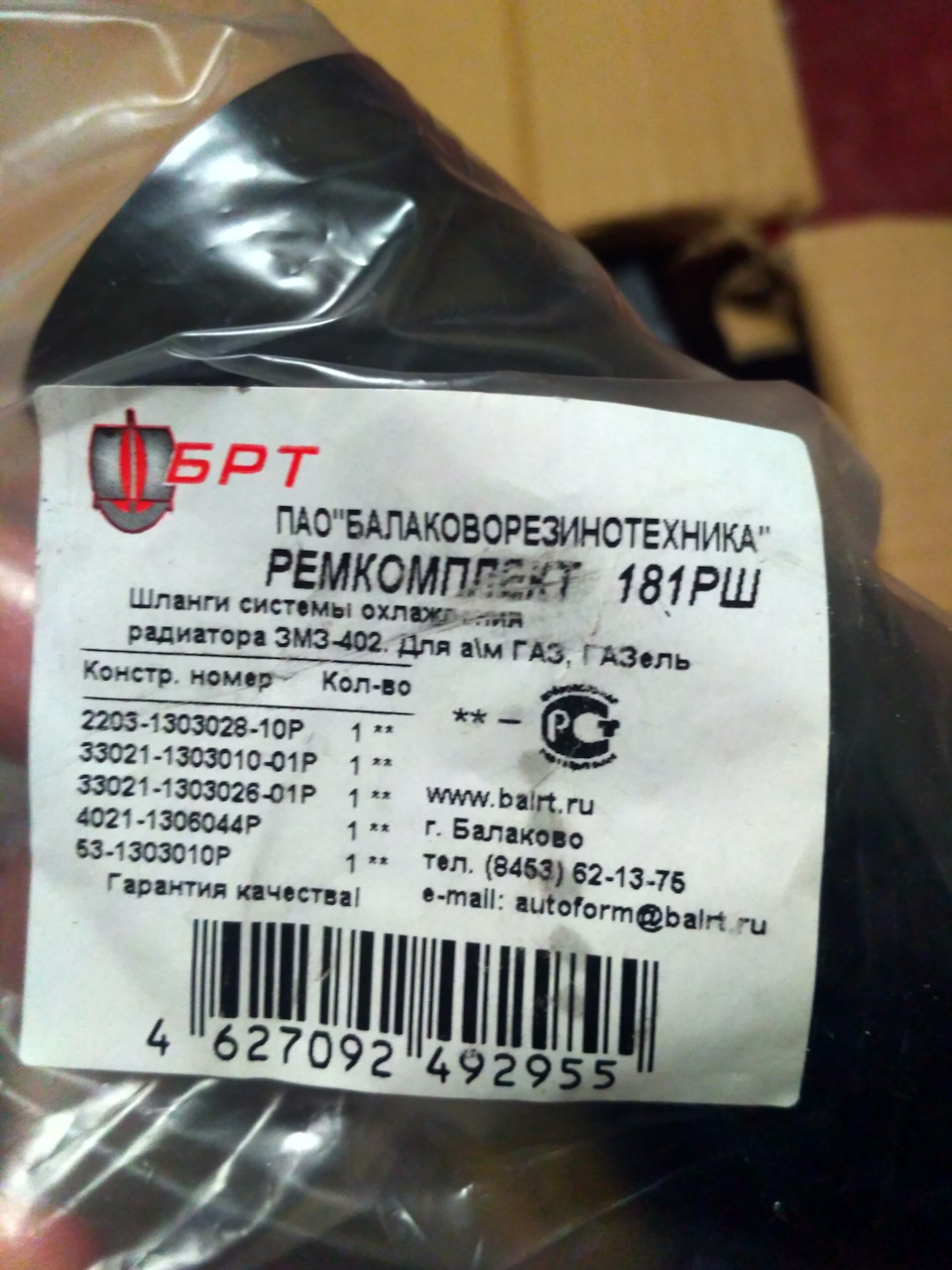 Лампочки, патрубки, колодки. 3