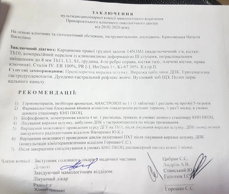 Потрібна допомога