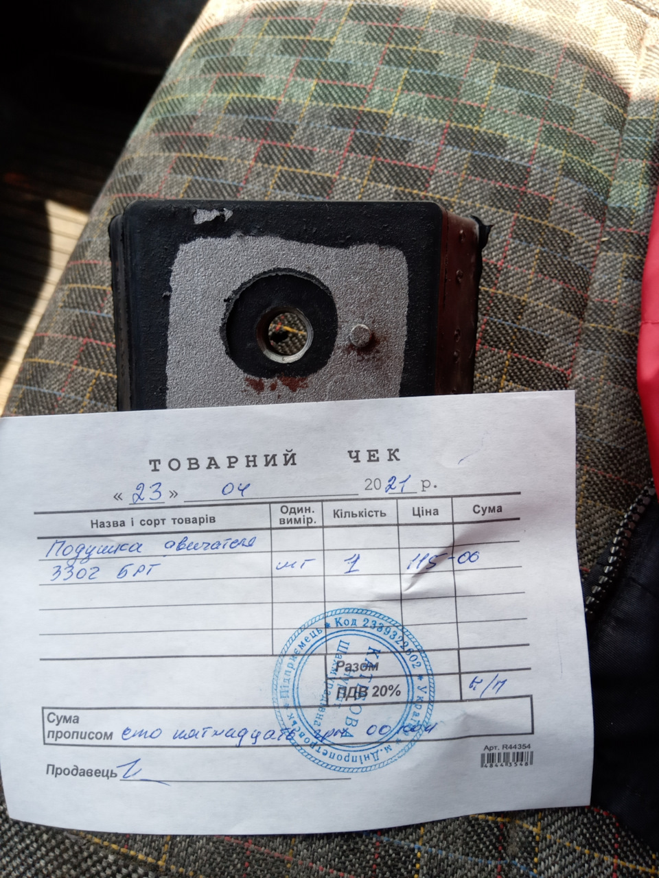 Усунення заводського шлюбу. 2