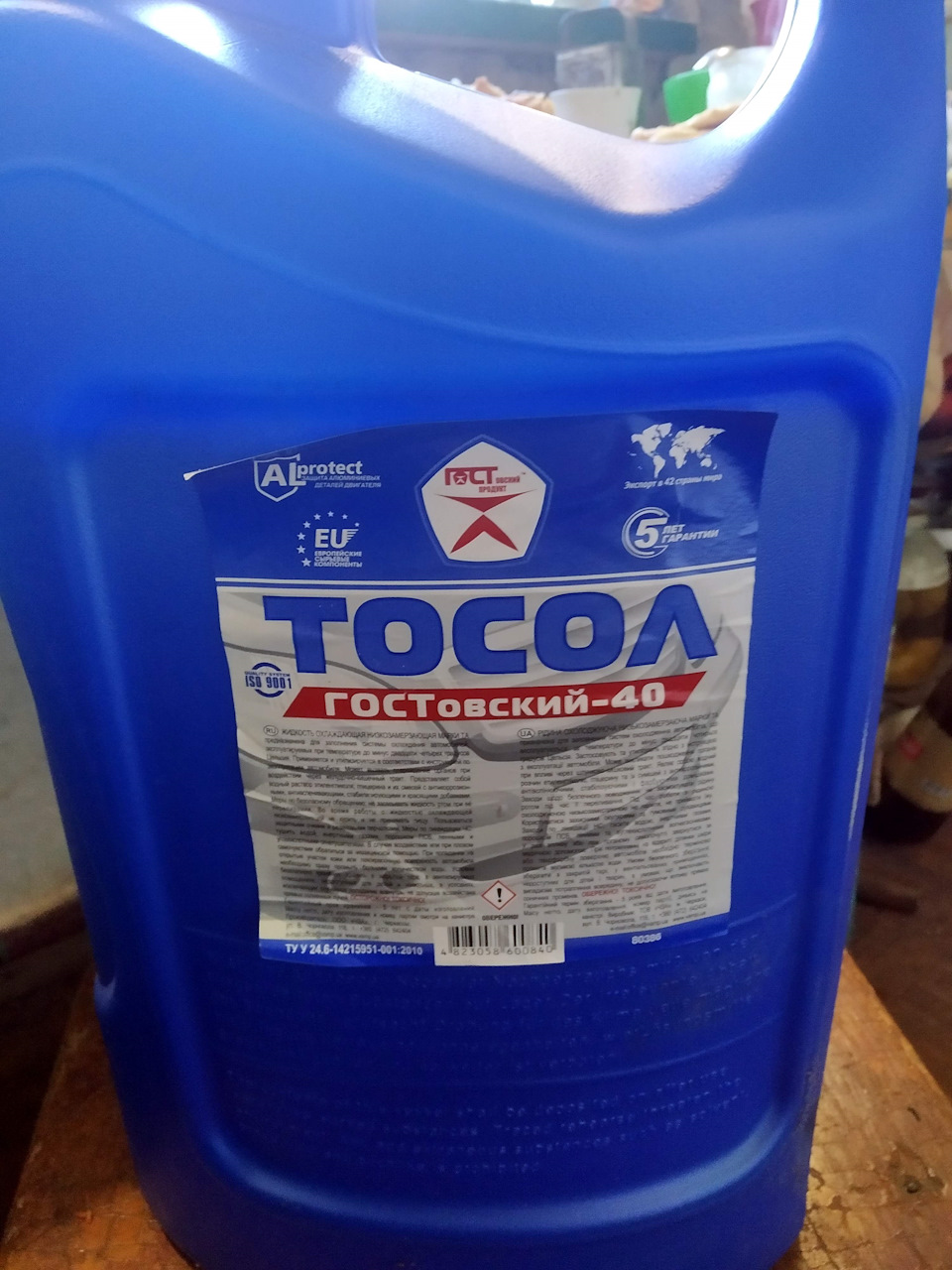 Заміна тосолу та його тест 2